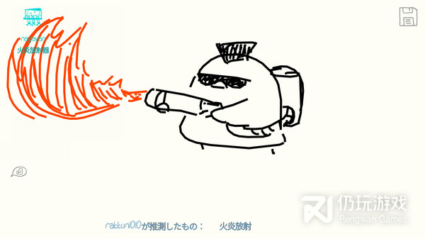 你画我猜