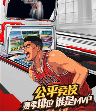 灌篮高手最新版手游合集