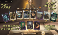 《哈利波特魔法觉醒》单人禁林26关攻略