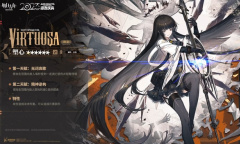 明日方舟4.5周年六星干员塑心技能一览