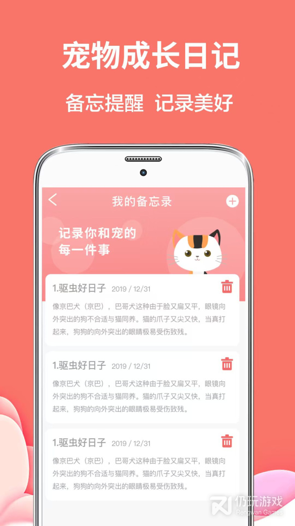 动物翻译器