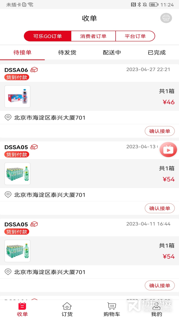 可乐GO老板