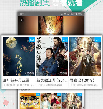 福利高的视频手机软件合集