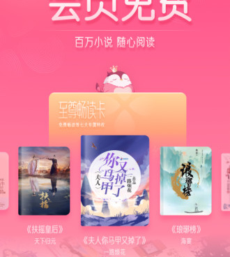 红袖小说历史版本手机软件合集