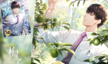 《恋与制作人》许墨四季同行活动介绍