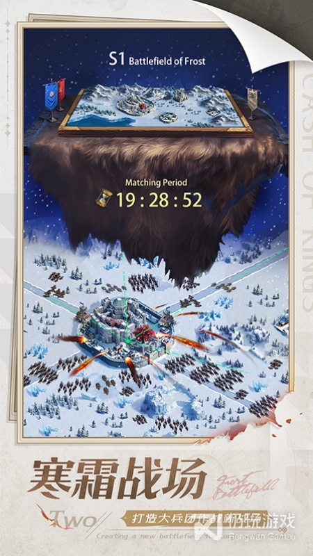 列王的纷争小米版