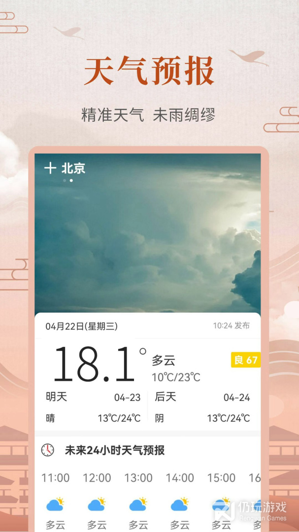 中华农历黄历