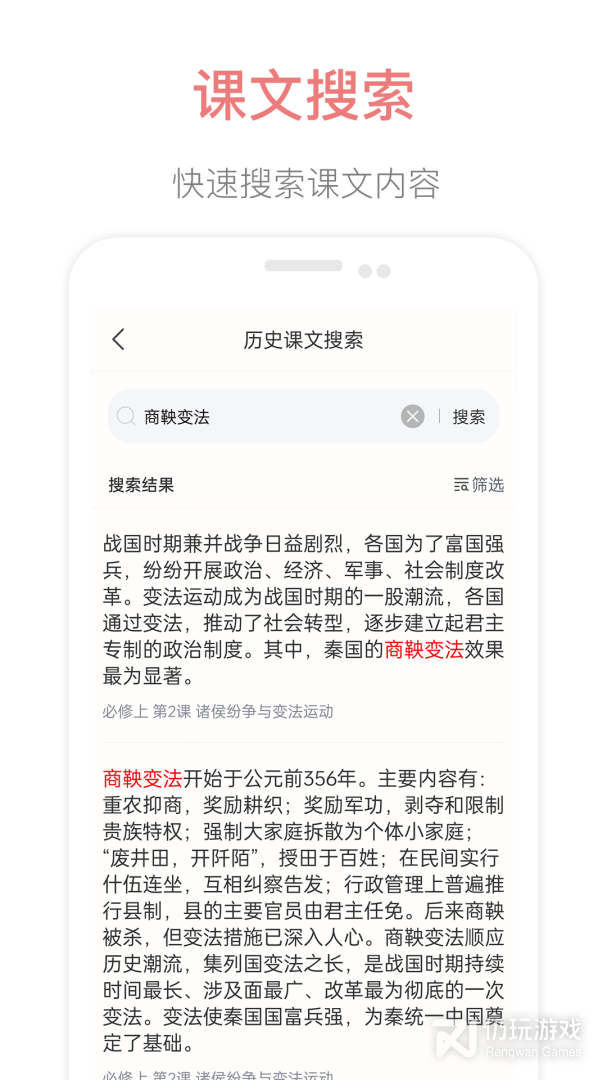 掌上高中