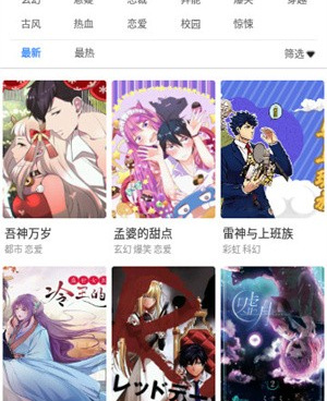 fun漫画所有版本手机软件合集