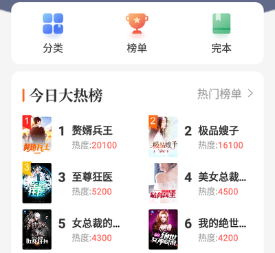 类似小说之家的手机软件合集