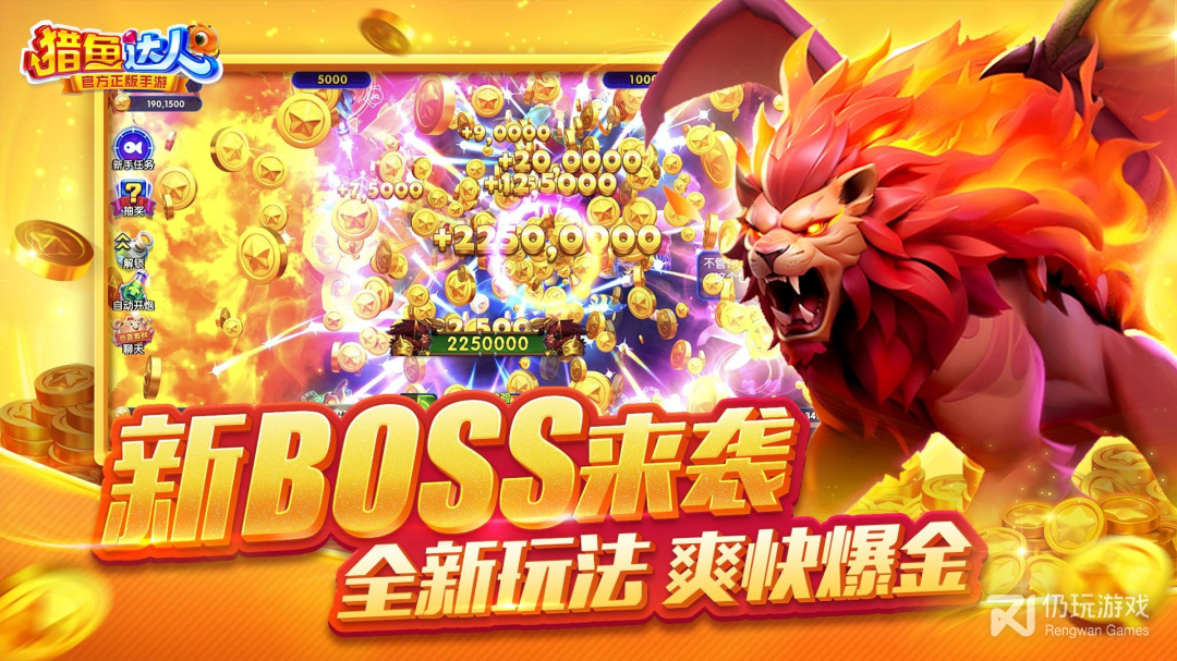 猎鱼达人华为版