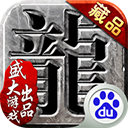 沙巴克传奇公测版