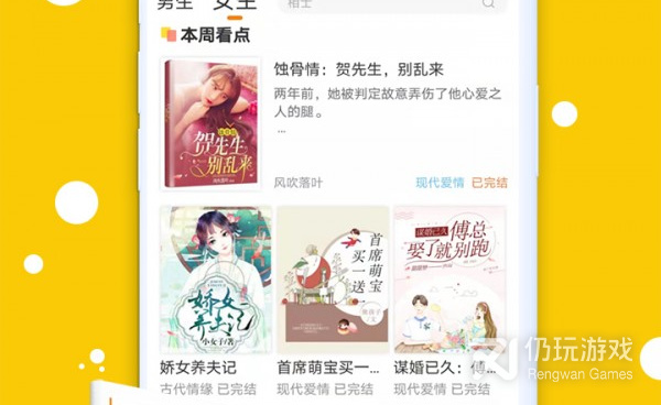 真正好用的看小说手机软件合集