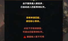 《命运方舟》11月8日维护更新公告 邮件系统调涅莉亚的衣橱上架详情