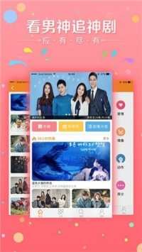 类似天天看韩剧的手机软件合集