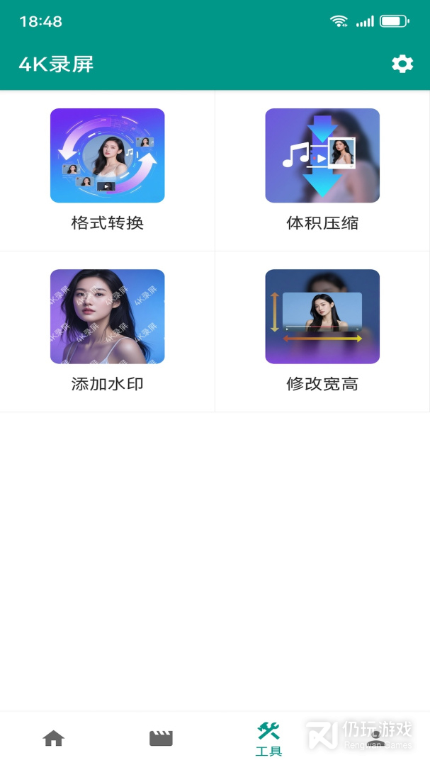 4K录屏