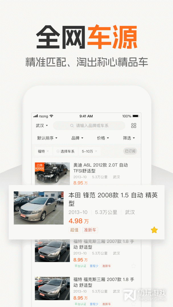 小猪二手车