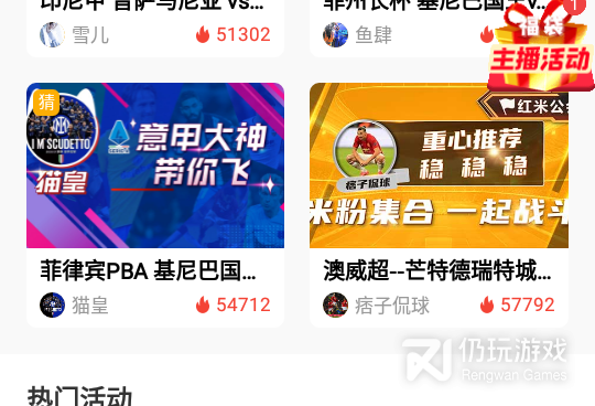 类似黑白直播nba的手机软件合集