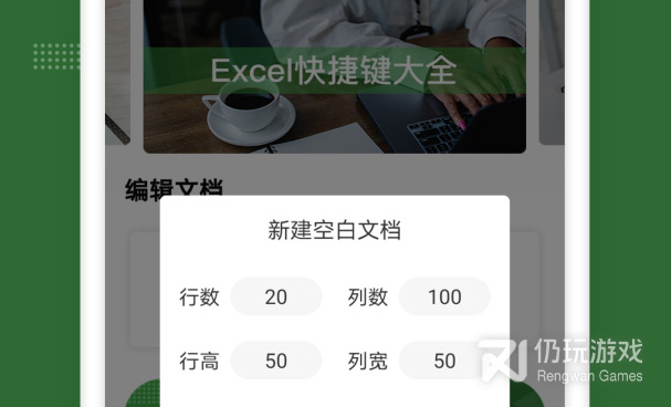 手机制作表格的手机软件合集