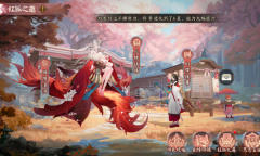 阴阳师红狐之邀活动玩法指南