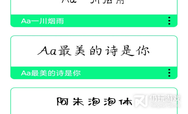 修改字体手机软件合集