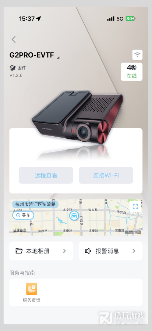 海康慧眼2024版