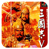 三国志5光碟版