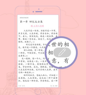 和书耽相似的手机软件合集