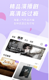 和漫播很像的手机软件合集