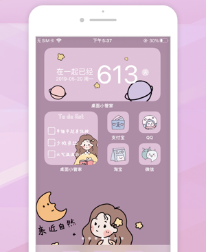 好用的炫酷手机桌面手机软件合集