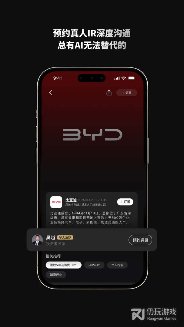 路演中
