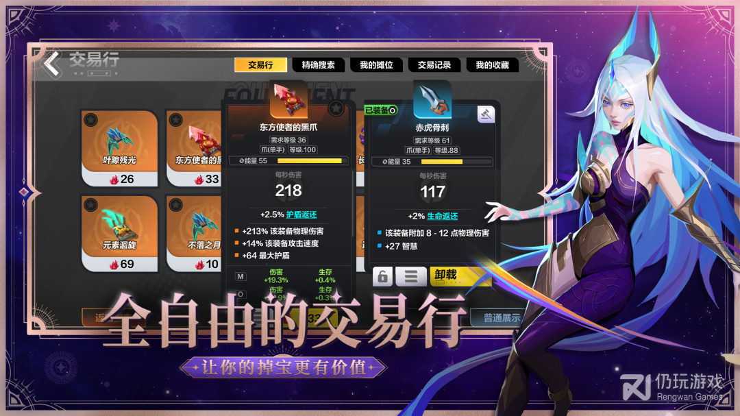 火炬之光无限测试版