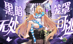 光明冒险礼包码汇总分享