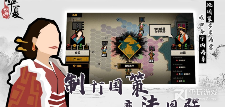 无悔入华夏手游合集