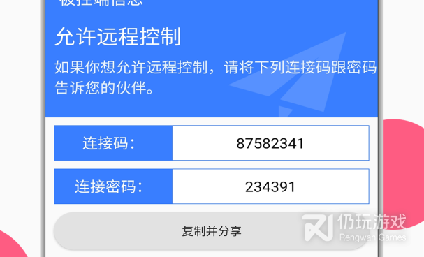 远程操控手机软件合集