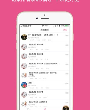 种类全的有声小说手机软件合集