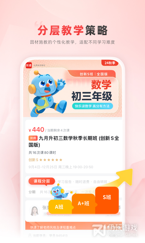 乐读
