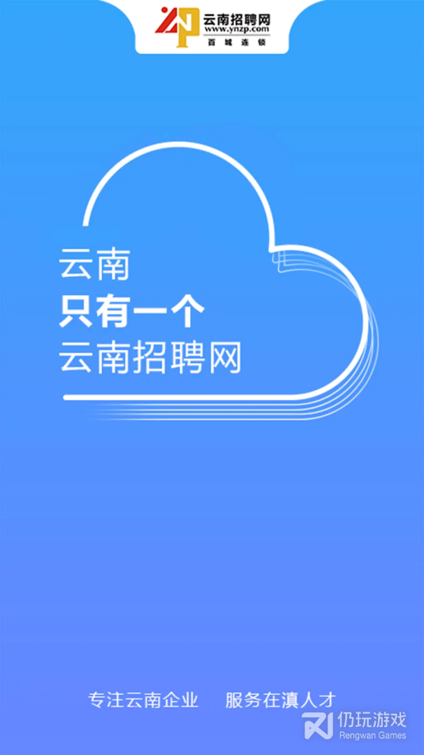 云南招聘网