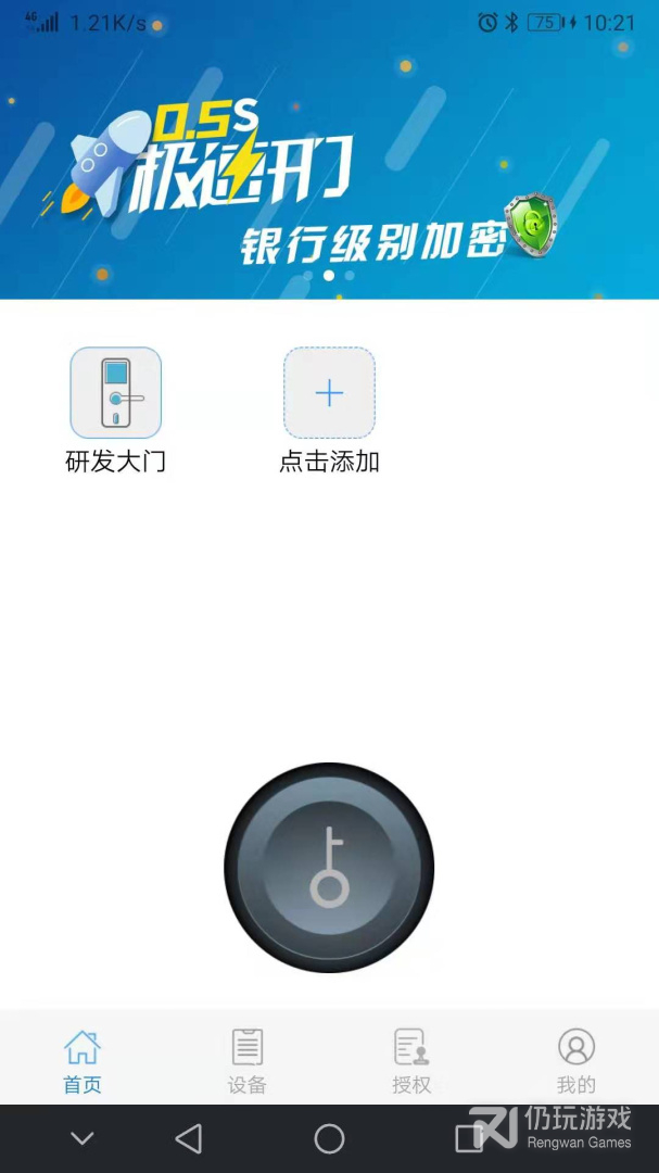 e锁