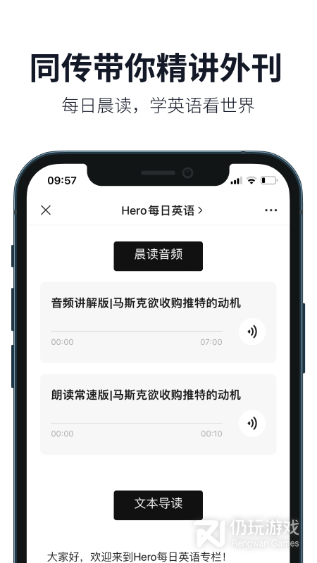 每日英语听力手机软件合集