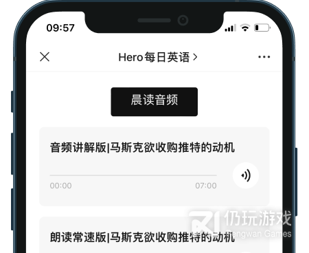 每日英语听力手机软件合集