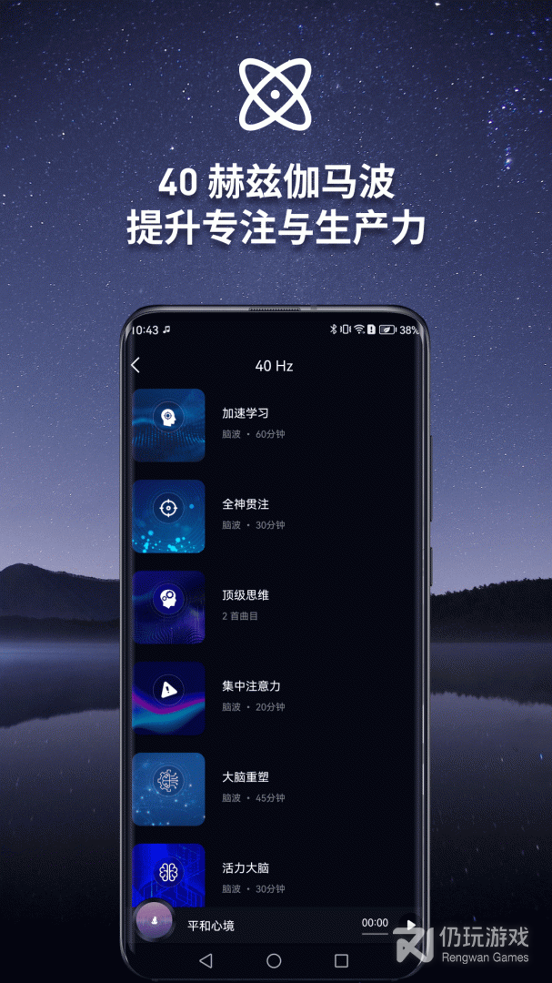 神奇脑波