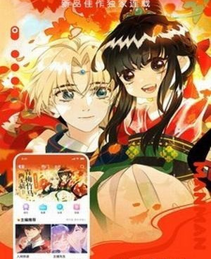 和菠萝漫画同款的手机软件合集