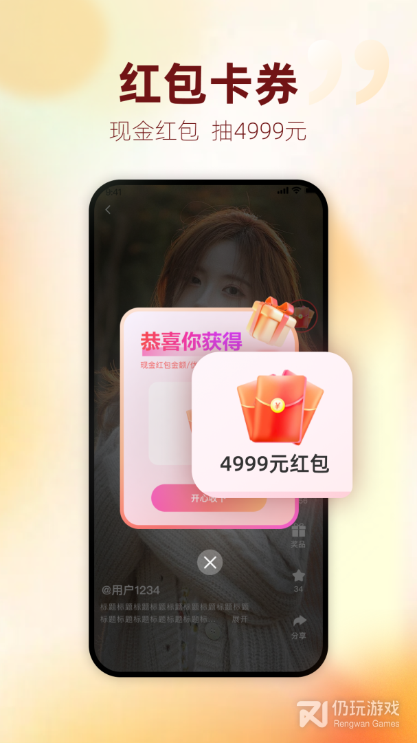 今日头奖