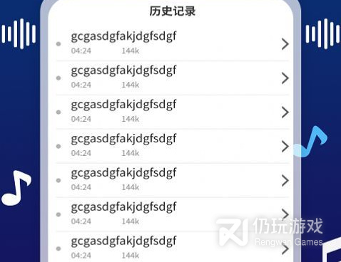 实用的主播变声器手机软件合集