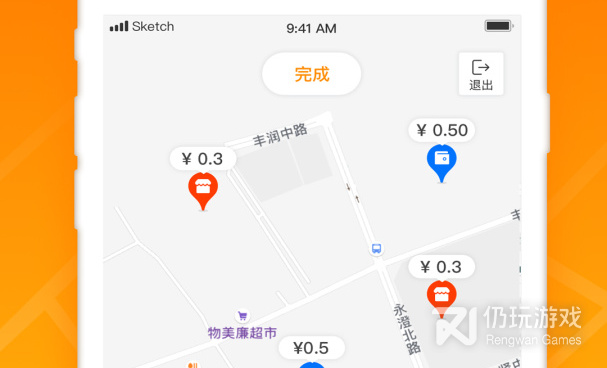 优秀实用的卫星地图手机软件合集