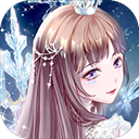 璀璨女王体验服