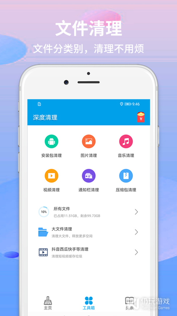 清理手机垃圾的手机软件合集