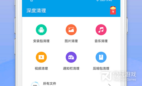 清理手机垃圾的手机软件合集