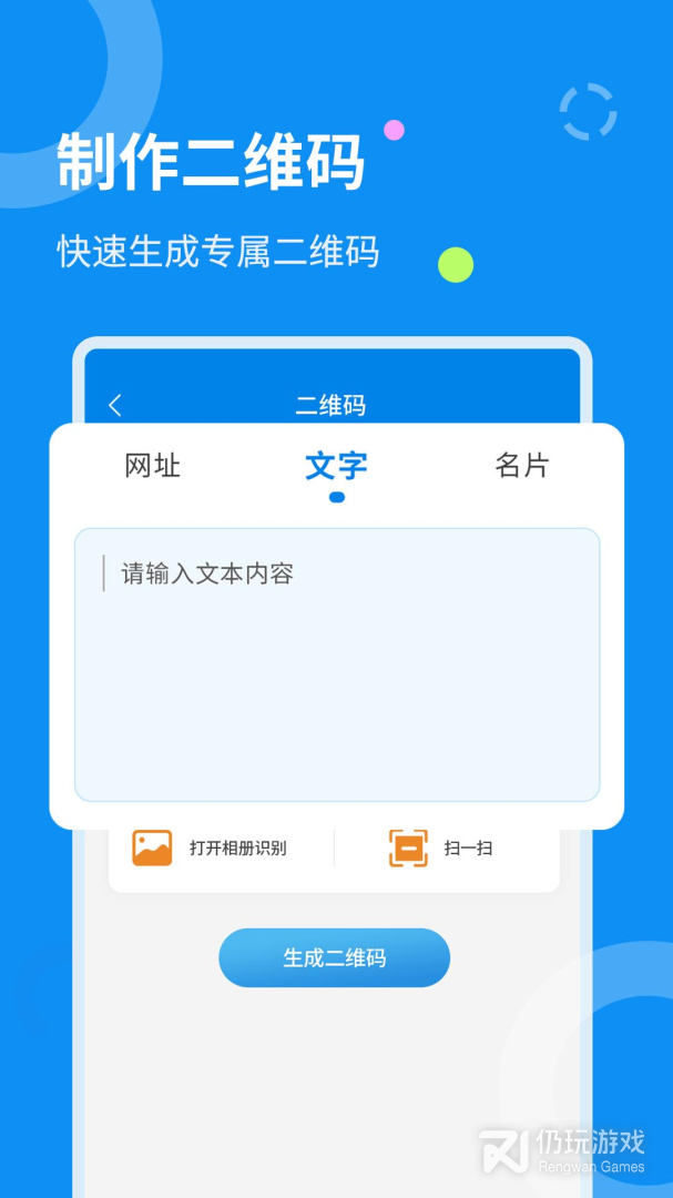 文字扫描器